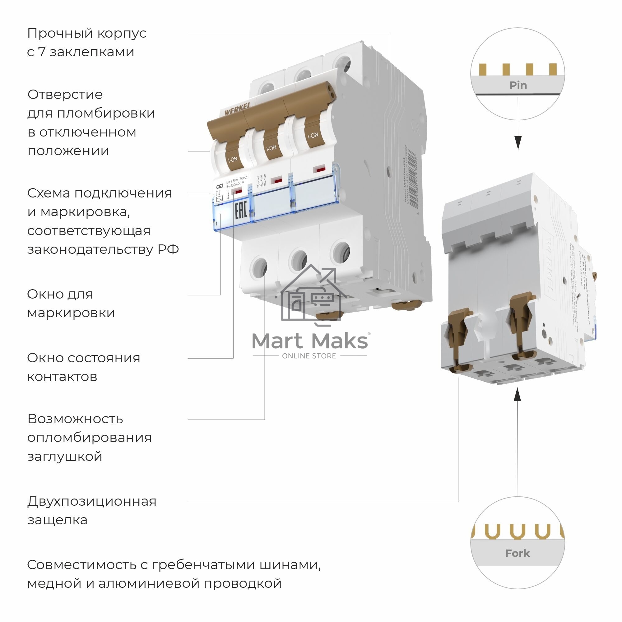 Автоматический выключатель Werkel 3P  63 A  C  4,5 кА W903P634