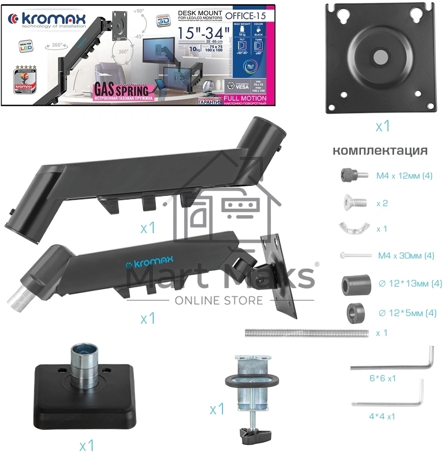 Кронштейн Kromax OFFICE-15 черный, 5 шт/уп. Кр. стал. настол. для мон. 15