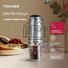 Мельница для перца и соли Rondell Loft Professional RD-1508, стальной