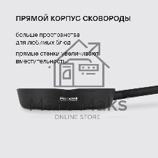 Сковорода Rondell RDA-1344 28х5,7 см Trumpf
