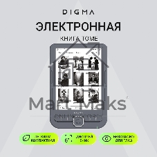 Электронная книга Digma Tome 6