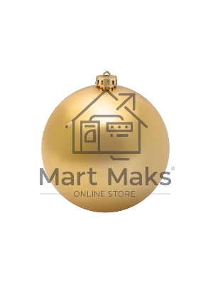 Елочная фигура Шар 20 см, золотой матовый