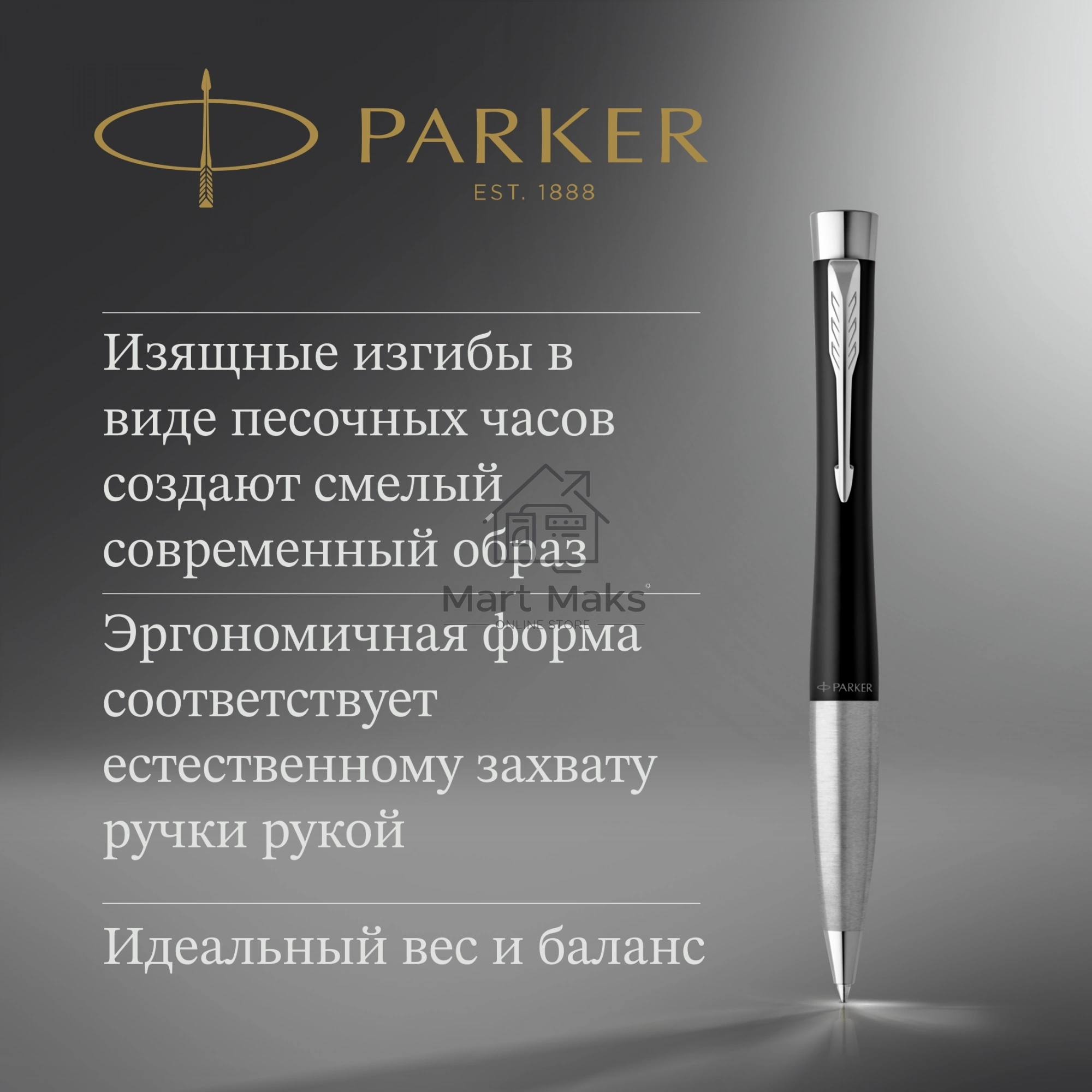 Ручка шариковая Parker Urban Core (CW2150858) Muted Black CT M, черные чернила, подарочная коробка с европодвесом