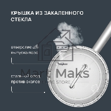 Ковш Rondell Solo RDS-1601, 1.3л, с крышкой, стальной