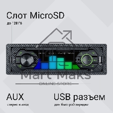 Автомагнитола Digma MCP-226G, 1 DIN, USB Type-A, AUX