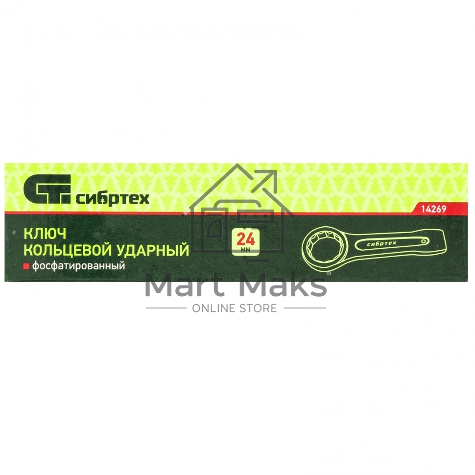 Ключ накидной СИБРТЕХ 14269 (24 мм)кольцевой ударный