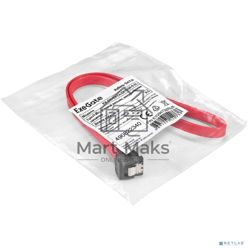 Кабель SATA ExeGate EX-CC-SATADATA90-0.5L (7pin/7pin, угловой разъем, металлические защелки, 0,5м)