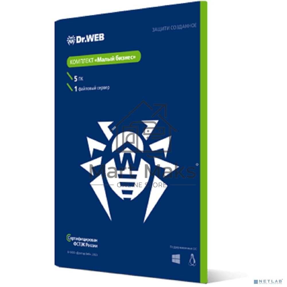 Программное обеспечение комплект DR.WEB 