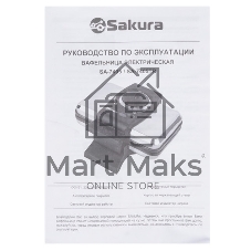 Вафельница Sakura SA-7405T 1000Вт нерж 