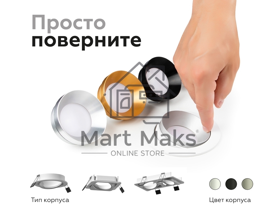 Насадка для корпуса светильника N7031 PBK черный полированный D70*H27mm Out10mm MR16
