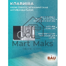 Комплект BAU 6 в 1: инсталляция BAU PRO для подвесного унитаза, унитаз подвесной безободковый Bau Novo, быстросъемное сиденье микролифт, клавиша BAU Wheel, нерж. сталь хром