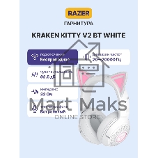 Гарнитура Razer Kraken Kitty V2 BT белый, беспроводная, Bluetooth, подсветка Razer Chroma RGB