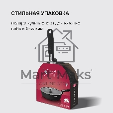 Сотейник Rondell Modern RDA-1724, 28 см, с крышкой, черный