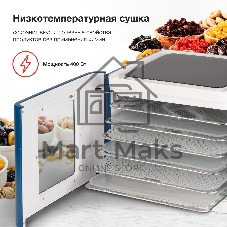 Сушка для фруктов и овощей Starwind SFD9535 12под. 400Вт синий