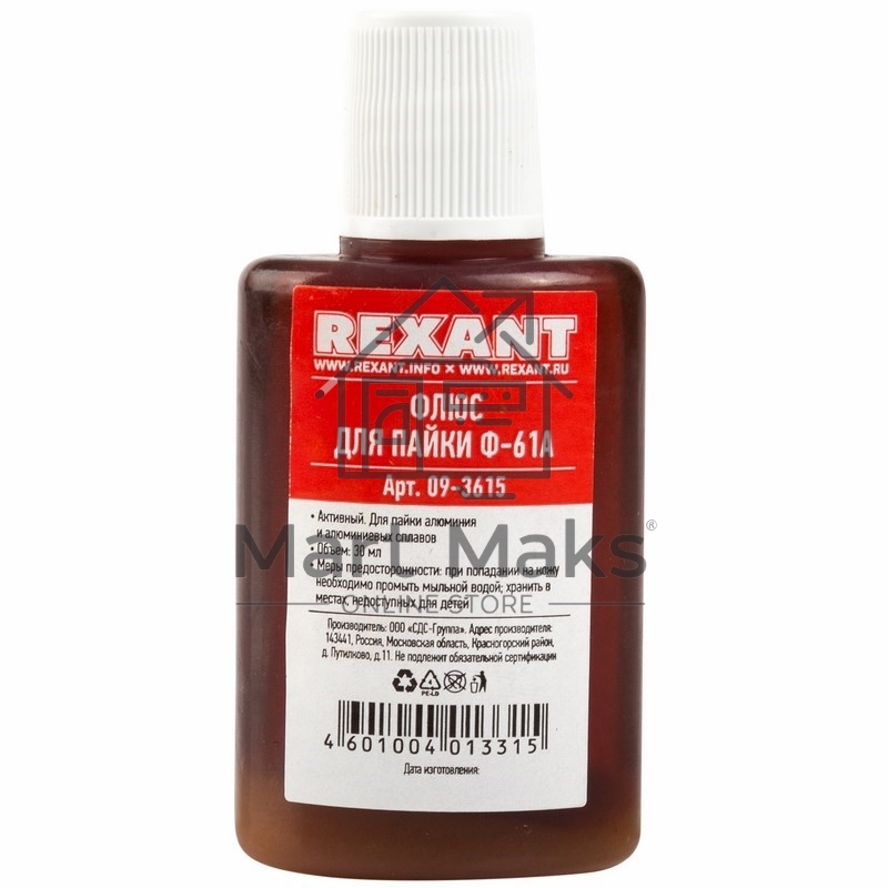 Флюс для пайки Rexant 09-3615 Ф-61А (пайка алюминия) 30мл