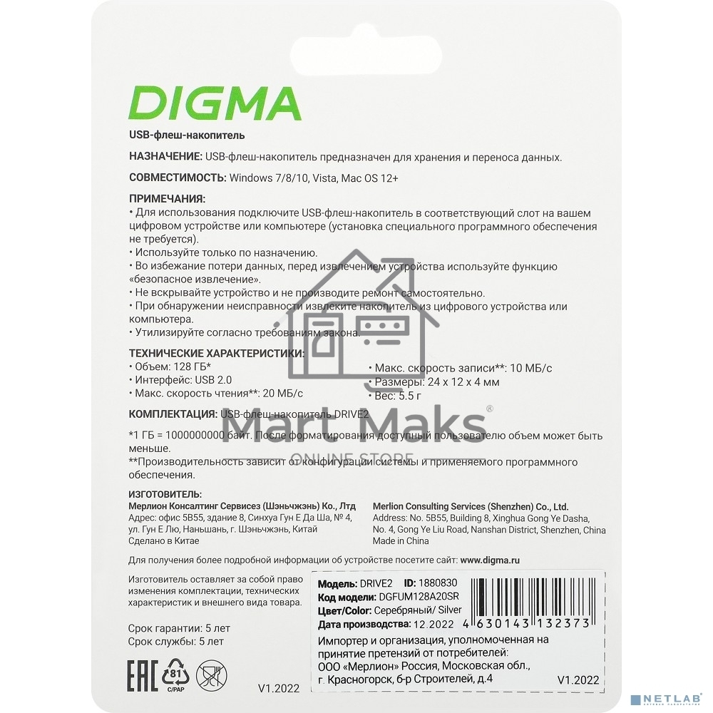 Флешка USB R/W Digma R/W 128Gb DRIVE2 DGFUM128A20SR USB2.0 серебристый