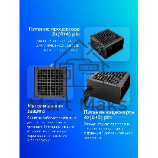 Блок питания Deepcool/GamerStorm PF750, 750Вт, 80 PLUS, 120мм, немодульный, черный