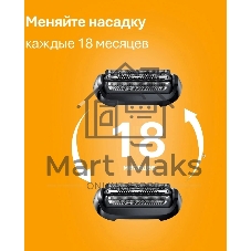 Электробритва Braun S5 52-B1600S синий с чехлом и насадками для стайлинга тела и бороды тип 5762