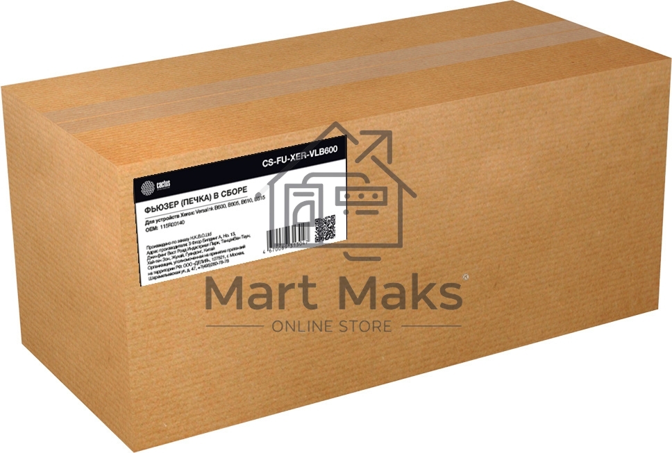 Печка в сборе Cactus CS-FU-XER-VLB600 (115R00140-reman) для Xerox VersaLink B600/B605/B610 150000стр.