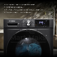 Стиральная машина Hyundai WFD9403 темно-серый, загрузка фронтальная 10кг, 1400 об/мин., класс: B