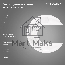 Миксер Starwind SPM2151 серый, стационарный, 1500 Вт, 4.2 л, 10 скоростей