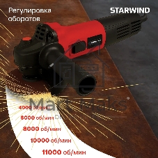 Угловая шлифовальная машина Starwind AG125E-950 950Вт 11000об/мин рез.шпин.:M14 d=125мм