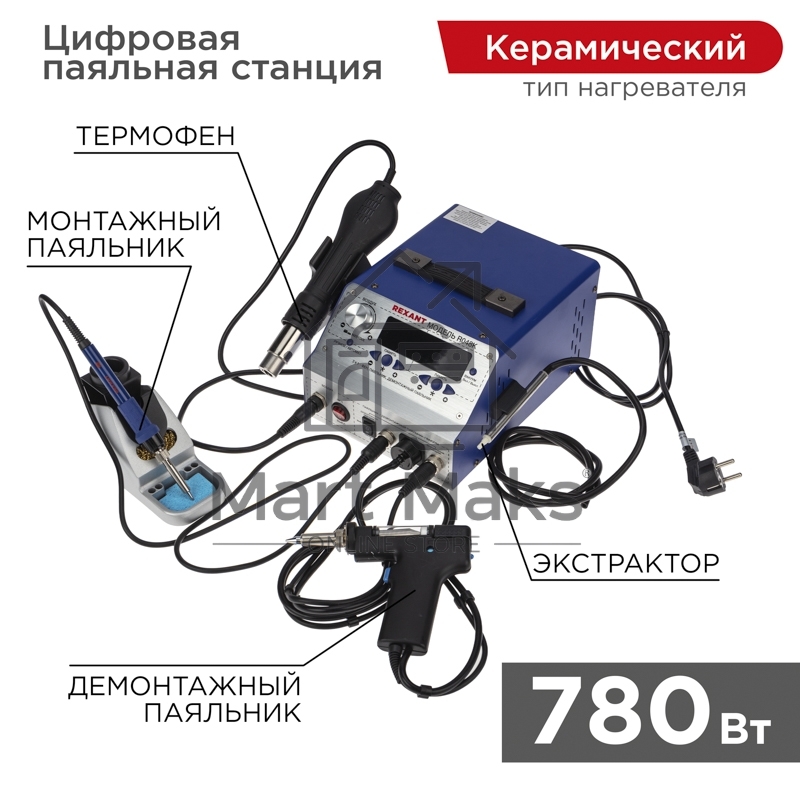 Паяльная станция (паяльник + фен + демонт. паяльник), модель R048K, цифровая, 200-480°C, LED дисплей Rexant
