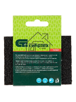 Губка для шлифования, 100 х 70 х 25 мм, средняя жесткость, P 60 Сибртех