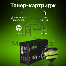Картридж лазерный Cactus CS-Q7516A для принтеров HP LaserJet 5200/5200N; Canon LBP 3500 черный 12000 стр.