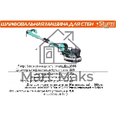 Полировальная машина Sturm! DWS6010SL 1000Вт 6000об/мин рез.шпин.:M14 d=215мм жестк.кейс