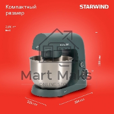 Миксер Starwind SPM2151 серый, стационарный, 1500 Вт, 4.2 л, 10 скоростей