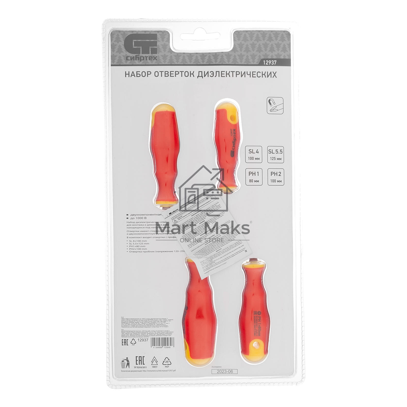 Набор отверток Сибртех диэлектрических до 1000в тестер crv двухкомпонентные рукоятки (5шт.)