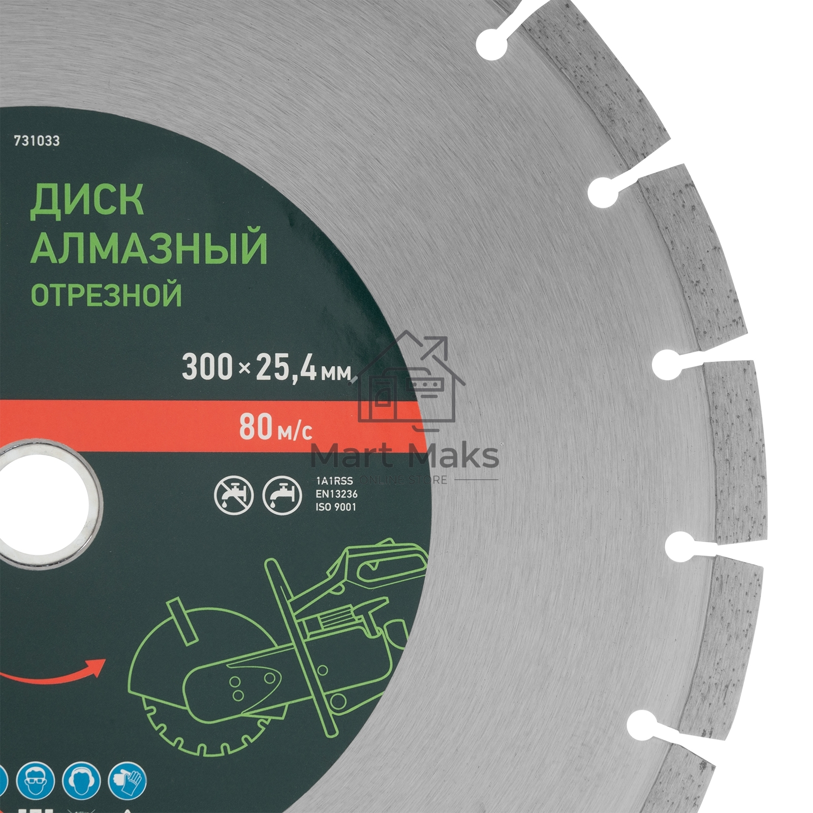 Диск алмазный ф300 х 25,4 мм, 