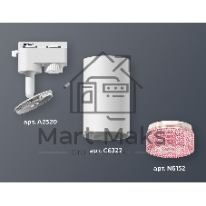 Светильник Ambrella light XT6322082 SWH/PI белый песок/розовый MR16 GU5.3 (A2520, C6322, N6152)