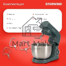 Миксер Starwind SPM2151 серый, стационарный, 1500 Вт, 4.2 л, 10 скоростей