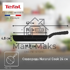 Сковорода Tefal 24 Natural Cook