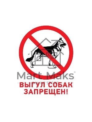 Табличка ПВХ Rexant запрещающий знак Табличка ПВХ Rexant запрещающий знак