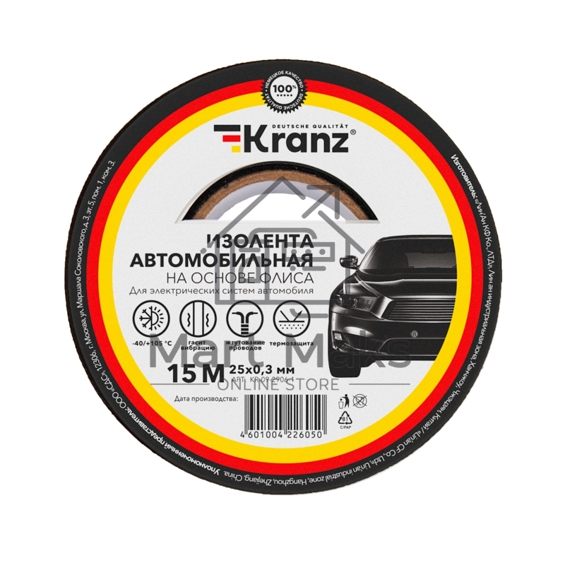 Изолента автомобильная Kranz флис, 0.3х25 мм, 15 м