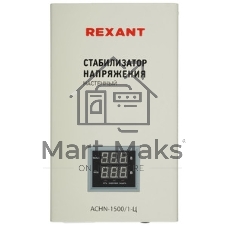 Стабилизатор напряжения настенный Rexant АСНN-1500/1-Ц