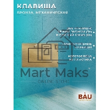 Комплект BAU 6 в 1: инсталляция BAU PRO, унитаз подвесной безободковый Bau Dream 49,5х36, сиденье дюропласт микролифт, клавиша BAU Stil, бронза