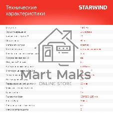 Миксер Starwind SPM2151 серый, стационарный, 1500 Вт, 4.2 л, 10 скоростей