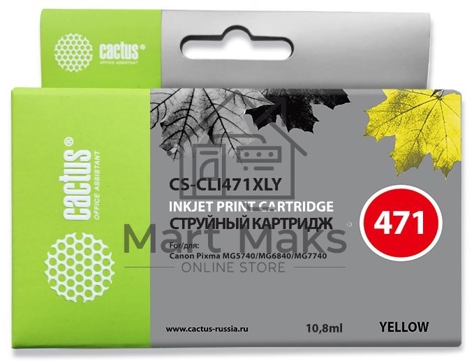 Картридж струйный Cactus CS-CLI471XLY желтый (10.8 мл) для Canon TS5040/MG5740/MG6840/MG7740