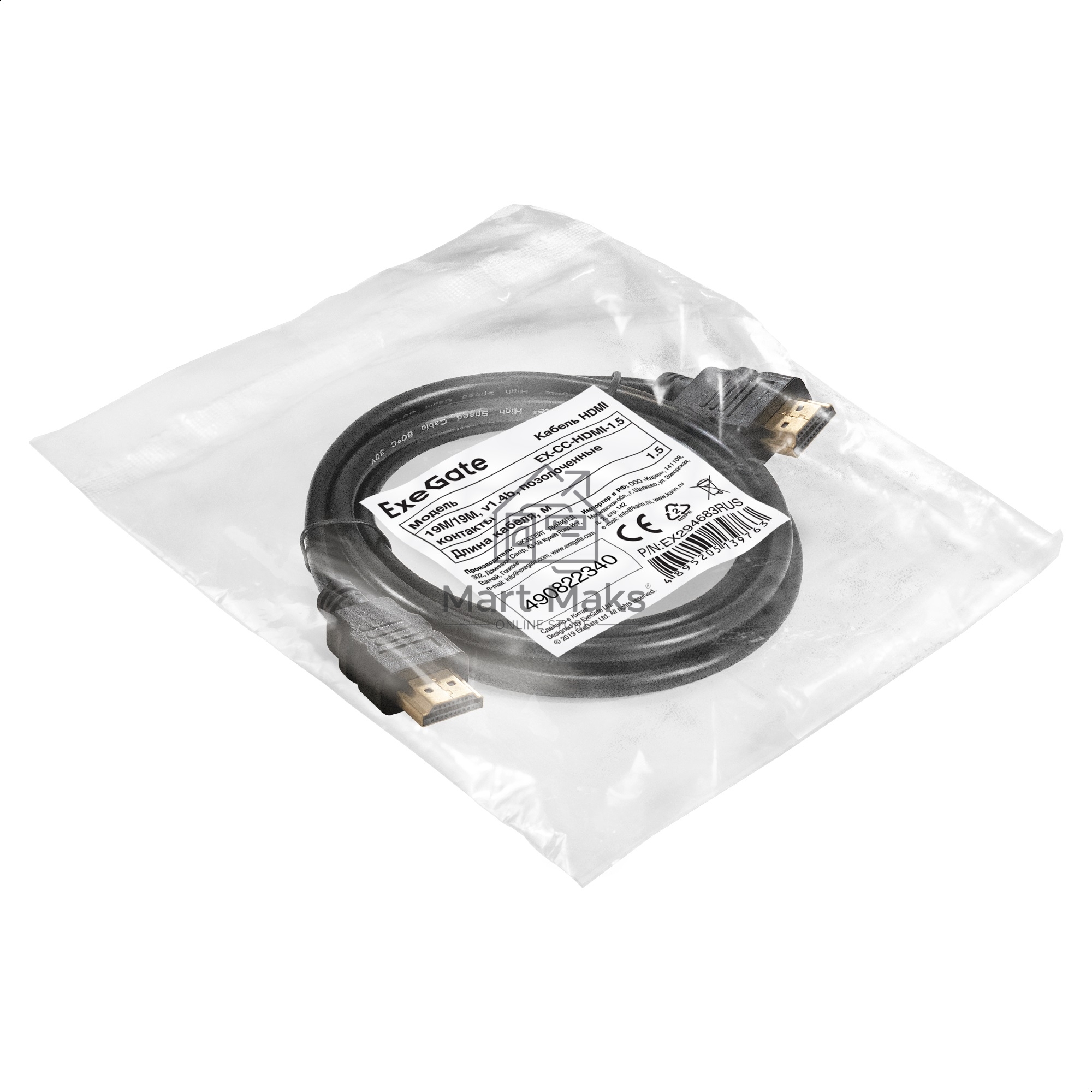 Кабель HDMI ExeGate EX-CC-HDMI-1.5 (19M/19M, 1,5м, v1.4b, позолоченные контакты)