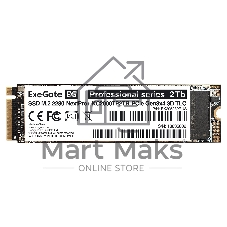 Накопитель SSD ExeGate, 2Tb, PCIe 3.0 x4, M.2 2280, NVMe, R/W 2000/1600