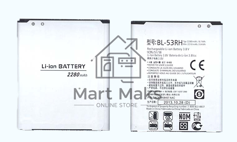 Аккумуляторная батарея BL-53RH для LG Optimus GJ E975W