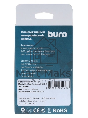Переходник Buro USB Type-C (m)-microUSB (f) черный 