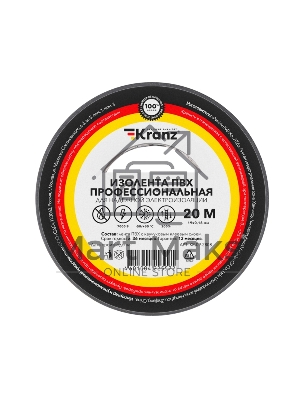 Изолента ПВХ Kranz профессиональная, 0.18х19 мм, 20 м, серая (10 шт./уп.)