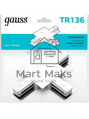 Коннектор для встраиваемых трековых шинопроводов Gauss (T) белый
