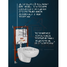 Комплект BAU 6 в 1: инсталляция BAU PRO для подвесного унитаза, унитаз подвесной безободковый Bau Novo, быстросъемное сиденье микролифт, кнопка смыва BAU Stil , хром