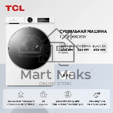 Сушильная машина TCL TDOP-6808W белый, 8 кг, сушка - конденсационная, программ - 14, 60 x 85 x 58 см